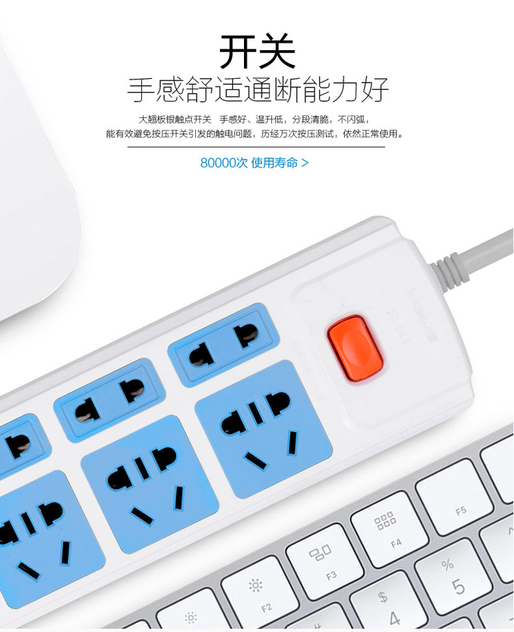 飞雕(feidiao) fd-6010g-3m 插排 10孔位3米 10a 250v